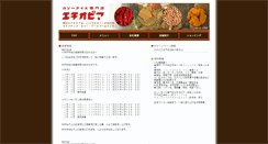 Desktop Screenshot of ethiopia-curry.com
